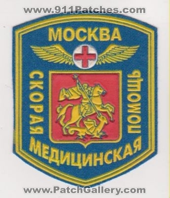 Moscow Ambulance Service (Russia)
Thanks to yuriilev for this scan.
Keywords: emergency medical services ems mockba