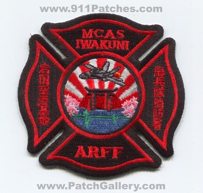 Marine Corps Air Station MCAS Iwakuni Fire Department ARFF CFR USMC Military Patch (Japan)
Scan By: PatchGallery.com
Keywords: m.c.a.s. dept. aircraft airport rescue firefighter firefighting a.r.f.f. crash c.f.r.