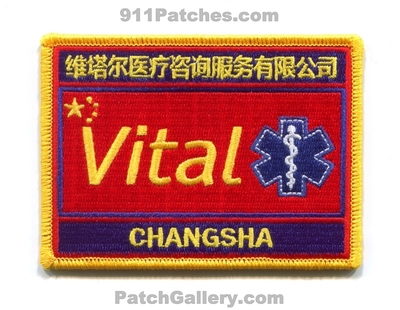 Vital Medical Consulting EMS Training Changsha Patch (China)
Scan By: PatchGallery.com
[b]Patch Made By: 911Patches.com[/b]
