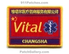 Filename=Vital-Medical-Consulting-Changsha-CHNEr.jpg
Filesize=187KiB
Dimensions=800x620
Date added=Sep 12, 2025 Vital-Medical-Consulting-Changsha-CHNEr.jpg