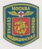 Russia_-_Moscow_Ambulance_Service_patch.jpg
