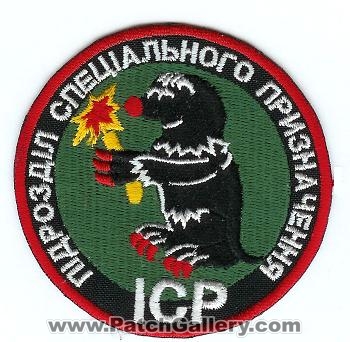 ISR Bomb Squad (Ukraine)
Thanks to lnielsen63 for this scan.
Keywords: icp