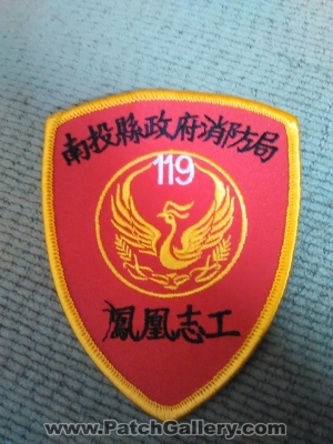 Nantou County Fire Department
Thanks to Ronnie5411
