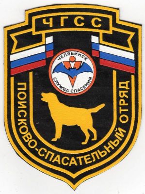 RUSSIA Chelyabinsk Rescue Service K-9
