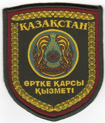 KAZAKHSTAN Fire Service Middle Grade
