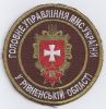 General_Directorate_of_Fire_Rivne_Region_Type_2.jpg