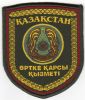 Kazakhstan_Fire_Service_Middle.jpg