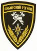 Russia_State_Firefighting_Service_-_Siberian_Region.jpg